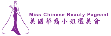 Miss Chinese Pageant
