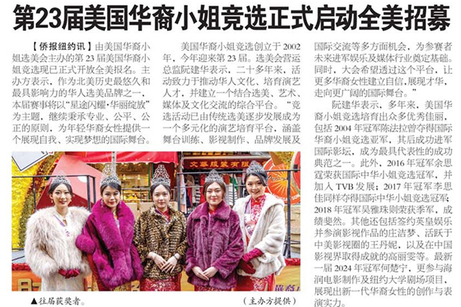 2026 Chinatown Lunar New Year Float Parade